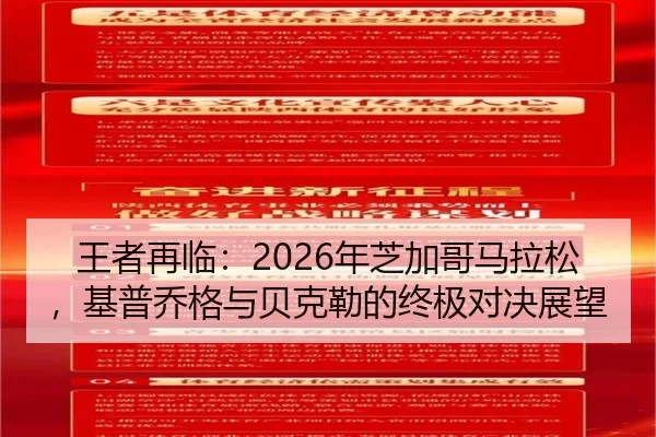 wang-zhe-zai-lin-nian-zhi-jia-ge-ma-la-song-ji-pu-qiao-ge-yu-bei-ke-lei-de-zhong-ji-dui-jue-zhan-wang-2-979.jpg